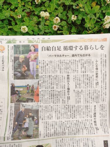 きらくる村が北海道新聞に載りました！