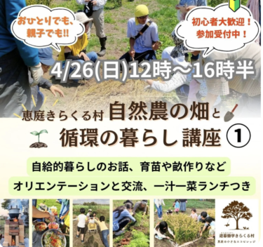 いよいよ4月26日寺子屋始まります！